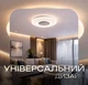 Люстра світлодіодна VALESO музична смарт LY565-500 WH з пультом та додатком 60W+5W RGB Білий - зображення 3