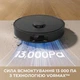 Білий робот-пилосос миючий Dreame Bot D20 - изображение 2