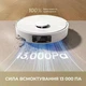 Білий миючий робот-пилосос Dreame D20 Pro - изображение 7