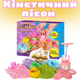 Набор детский кинетический песок Cookies Maker с формочками масса для лепки творчество JDT-0849306 - изображение 2