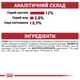 Влажный корм Royal Canin Instinctive in Gravy кусочки в соусе для кошек 12 шт x 85 г - изображение 2