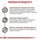 Вологий корм для дорослих котів Royal Canin GASTRO INTESTINAL FIBRE RESPONSE CAT (шматочки в соусі) 12 шт х 85 г - зображення 2