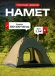 Тактическая палатка автоматическая 2 местная 200х200х140 см для выживания bushcraft survival с двумя входами военная ветрозащитная хаки - изображение 1