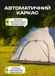 Автоматическая туристическая палатка 2-местная серая 200х200х140 см кемпинговая палатка с двумя входами и москитной сеткой водонепроницаемый шатер для отдыха на природе и рыбалки быстрая сборка легкая 2.2 кг - изображение 2