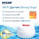 Wi-Fi датчик витоку води Tuya Smart / Smart Life, бездротовий сенсор протікання з push-сповіщеннями, сигналізацією 55 дБ, WiFi + Bluetooth - изображение 1
