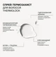 Спрей-термозахист для захисту та збереження вологи у волоссі Thermolock Triology, 150 мл - зображення 2