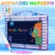Набір акрилових маркерів 48 шт для творчості та скетчингу на будь-якій поверхні у кейсі (акрилові маркери) - зображення 1