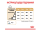 Royal Canin Pomeranian Adult для дорослих собак породи Шпіц 1,5кг - зображення 3