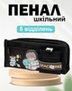 Школьный пенал Космонавт для мальчиков в школу Вместительная детская косметичка для ручек карандашей кистей Черный - изображение 1