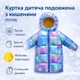 Куртка детская удлиненная с карманами 120см Синий (10118) - изображение 2