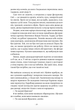Пильнуй її - Жан-Батіст Андреа (9786178401429) - изображение 7