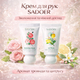 Крем для рук Цитрусовий SADOER, 40 г - зображення 2