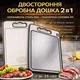 Кухонная отделочная доска двусторонняя из нержавеющей стали 304 и пшеничной соломы антибактериальная металлическая доска для нарезки мяса рыбы овощей фруктов хлеба прочная доска для кухни антискользящая с желобком для сока и зоной заточки ножей 36×25 см - изображение 2
