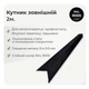 Угол наружный 30×30 мм RAL 9005 чёрный мат - изображение 2