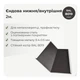 Ендова внутренняя 605×605 RAL 8019 серо-коричневый мат - изображение 2