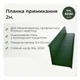 Планка примыкания со штробой 140×130 RAL 6020 темно-зеленый мат - изображение 2