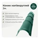 Конек полукруглый большой для металлочерепицы RAL 6005 зелёный мох мат - изображение 2