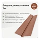 Ендова декоративная 75×75 RAL 8004 кирпичный мат - изображение 2