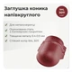 Заглушка конька мала RAL 3011 червоно-коричневий мат - зображення 2
