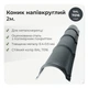 Конек полукруглый большой для металлочерепицы RAL 7016 антрацит мат - изображение 2