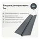 Ендова декоративная 75×75 RAL 7016 антрацит мат - изображение 2