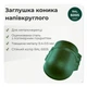 Заглушка конька мала RAL 6005 зелений мох мат - зображення 2