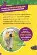 National Geographic Kids. Гав! 100 цікавих фактів про собак - зображення 4