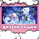 Чашка глянцева Genshin Impact Furina Геншин імпакт Фуріна (ГІ00003) - зображення 2
