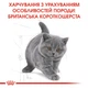 Royal Canin Kitten British Shorthair (Роял Канін Брітіш Шортхеа) сухий корм для кошенят британської кішки, 2кг - зображення 4