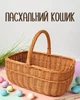 Праздничная пасхальная корзинка прямоугольная из натуральной лозы, плетеная корзина для кулича, писанок и пасхального декора - изображение 1