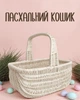 Белая прямоугольная корзина на Пасху из лозы, плетеная пасхальная корзина для куличей, яиц и праздничных блюд. - изображение 1
