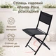 Стілець садовий розкладний з текстилену Garden Chair Plico SC-097N Чорний - зображення 2