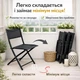 Стілець садовий розкладний з текстилену Garden Chair Plico SC-097N Чорний - зображення 4