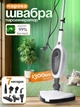 Багатофункціональна парова швабра Steam mop 4777 12в1 електрична 1300 Вт з парою для миття та дезінфекції всіх видів поверхонь з різними насадками - зображення 1