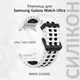 Перфорований ремінець Wave Classic для Samsung Galaxy Watch Ultra / Ultra (2025) – біло-чорний / силікон (WC834) - зображення 1