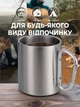 Походная кружка с карабином из нержавеющей стали E-Tac 220 мл - изображение 2