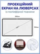 Экран для проектора 100" 16:9 натяжной PJ-100 - изображение 1