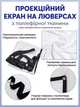 Экран для проектора 100" 16:9 натяжной PJ-100 - изображение 3