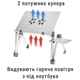 Столик-трансформер для ноутбука UFT Sprinter T6 Silver (uftsprintersilvert6) - изображение 8