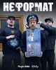 Танок На Майданi Конґо - НєФормат (2 пластинки, Брызги, Цветной, Альбом, Лимитированое, Переиздание) - изображение 8