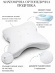 Подушка ортопедическая изогнутая BauTech Memory Foam Pillow под шею с эффектом памяти Белый - изображение 3