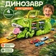 Автовоз трансформер Dino Ти-Рекс Динозавр 3в1 – трейлер, гараж, трек и трамплин с 4 машинками в комплекте, механический запускатель Green - изображение 1