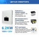Гибридный солнечный инвертор SUOER 6.2 kW 48V VMS-V-6.2K-48-H MPPT 120A 6500W 220V WiFi - изображение 5