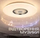Люстра светодиодная музыкальная смарт VALESO LY567-401 WH для гостиной и спальни 48W+5W RGB Белый - изображение 4