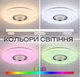 Люстра светодиодная музыкальная смарт VALESO LY567-401 WH для гостиной и спальни 48W+5W RGB Белый - изображение 5