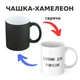 Чашка-хамелеон з принтом 330 мл Дзвоник для вчителя - изображение 1