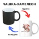 Чашка-хамелеон з принтом 330 мл Добі вільний - зображення 1