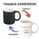 Чашка-хамелеон з принтом 330 мл Найкращий тато у світі - зображення 1