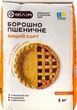 Борошно пшеничне "ВІЛІЯ" вищий сорт універсальне 1 кг. - зображення 2