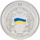Монета 20-річчя ухвалення Декларації про державний суверенитет України 2 грн. - зображення 1